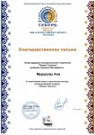 Юный азербайджанский вокалист завоевал Гран-при на международном конкурсе в Новосибирске (фото-видео)