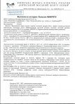 Порок сердца шестилетней Нилюфер - необходима срочная помощь (фото, документы)