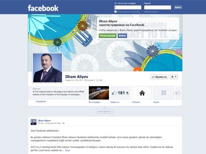 На официальной странице Президента Азербайджана в Facebook будут предоставляться ответы на вопросы граждан