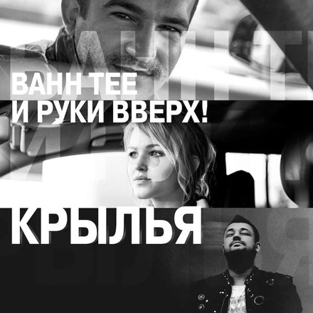 Азербайджанский исполнитель представил совместный проект с группой "Руки Вверх" (видео-фото)