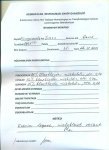 18-летней Инаре необходима срочная помощь - лейкоз крови (фото, документы)