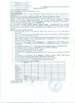 18-летней Инаре необходима срочная помощь - лейкоз крови (фото, документы)