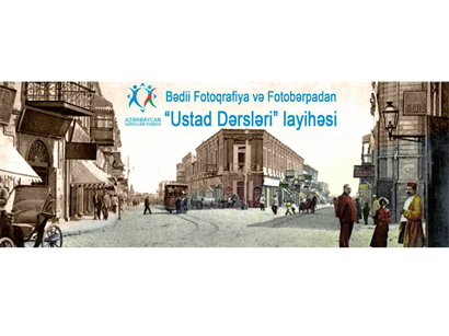 В Азербайджане пройдут мастер-классы по художественной фотографии и фотореставрации