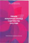 В Габале с большим успехом прошел концерт известных российских теноров (ФОТО)