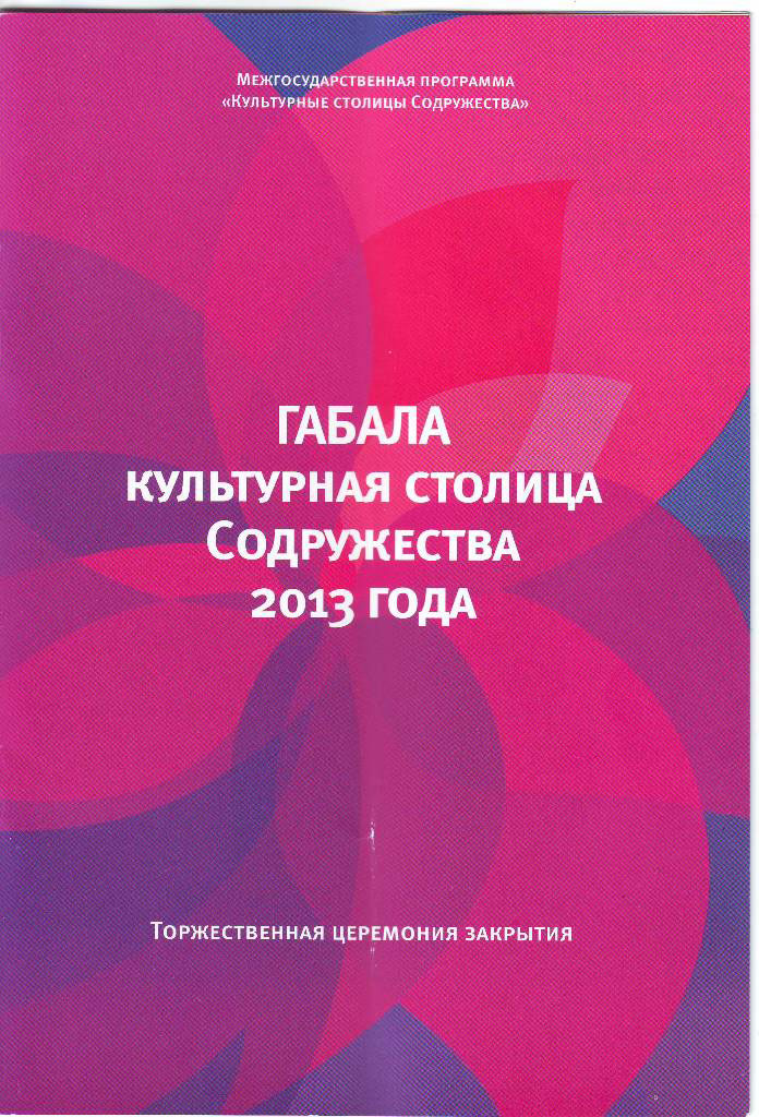 В Габале с большим успехом прошел концерт известных российских теноров (ФОТО)