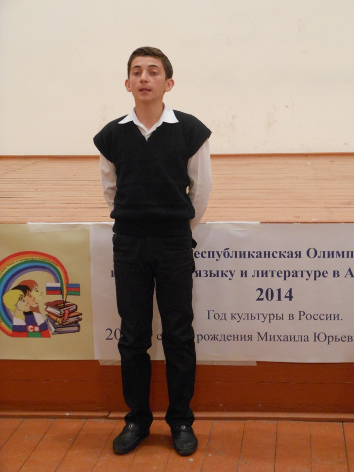 В Исмаиллинском районе прошла республиканская олимпиада по русскому языку (ФОТО)