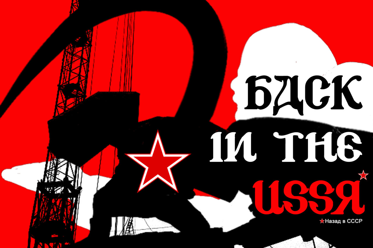 Окунитесь в советское время, посетив парти "BACK İN USSR"