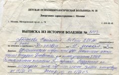 14-летней Фатиме необходима срочная помощь