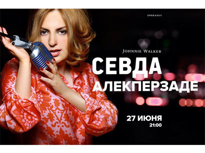 В Баку пройдет концерт Севды Алекперзаде "Летние джазовые мотивы"
