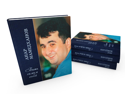 Издана книга Анара Мамедханова "Быть самим собой" (ФОТО)