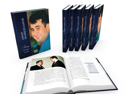 Издана книга Анара Мамедханова "Быть самим собой" (ФОТО)