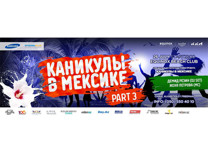 Станьте участником проекта «Каникулы в Мексике», не покидая Баку