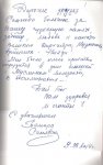Тамара Синявская посетила Квартиру-музей Ниязи в Баку (ФОТО)