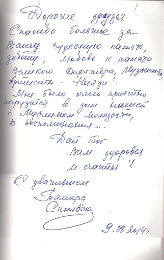 Тамара Синявская посетила Квартиру-музей Ниязи в Баку (ФОТО)