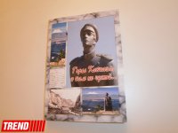 В Баку презентован литературный сборник "Горы Кавказа, я вам не чужой…" (ФОТО)