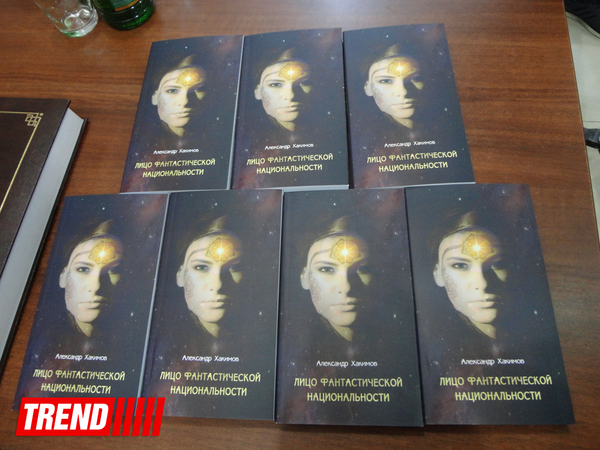 Александр Хакимов представил в Баку новую фантастическую книгу (ФОТО)
