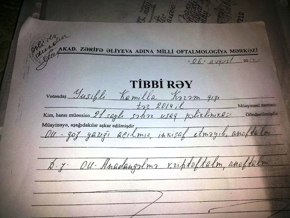 Четырехмесячной Камилле необходима срочная помощь – операция на глаза (фото-документы)