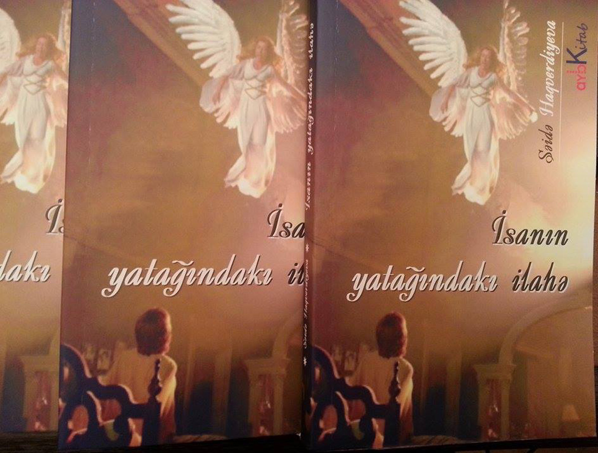 Вышла в свет новая книга Саиды Хагвердиевой