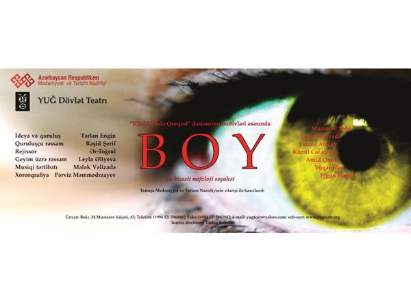 В Баку покажут спектакль "Boy"