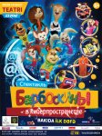 Барбоскины переслали видео обращение своим друзьям в Баку (ВИДЕО)