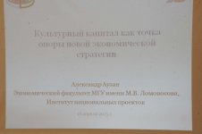 Декан экономического факультета МГУ им. М.В. Ломоносова представил доклад в Бакинском филиале университета (ФОТО)