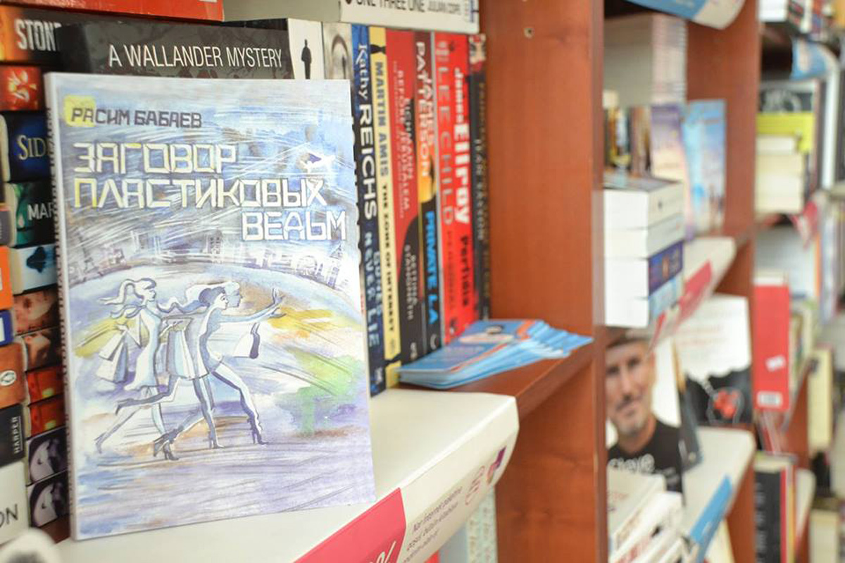 Чингиз Абдуллаев и Рамиз Фаталиев презентовали "Заговор пластиковых ведьм" (ФОТО)