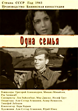 Через 72 года представлен фильм с Любовью Орловой, снятый в Баку