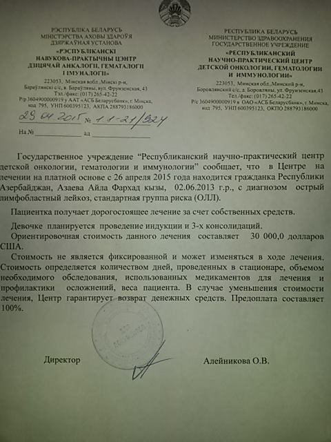Двухлетней Айле необходима срочная помощь (ВИДЕО,ФОТО)