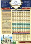 Таблица месяца Рамазан - 2015: правила соблюдения поста