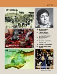 Вышел в свет очередной номер журнала "Mədəniyyət.AZ" (ФОТО)