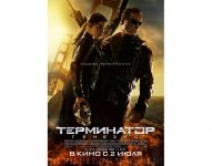 Новый "Терминатор" уже в Баку