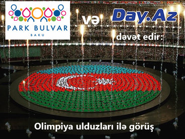 Park Bulvar и Day.Az приглашают на "Встречу с олимпийскими звездами" первых Евроигр - ФОТО