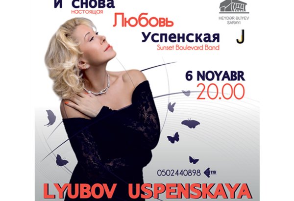 Пришло время встретить свою любовь в Баку – Любовь Успенская (ВИДЕО)