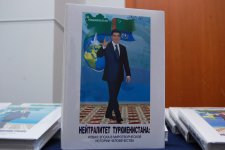 В Баку прошла международная конференция, посвященная нейтралитету Туркменистана