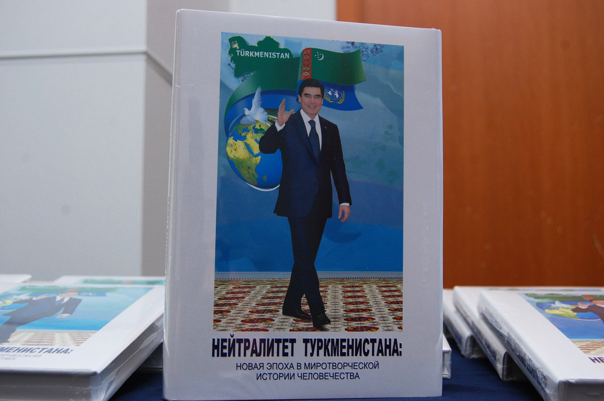 В Баку прошла международная конференция, посвященная нейтралитету Туркменистана