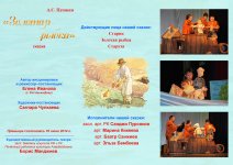 "Любящая женщина" едет в Баку