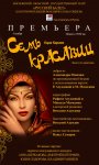 "Семь красавиц" из Азербайджана покорили Москву