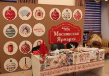 Предновогодняя презентация Москвы в Баку (ФОТО)