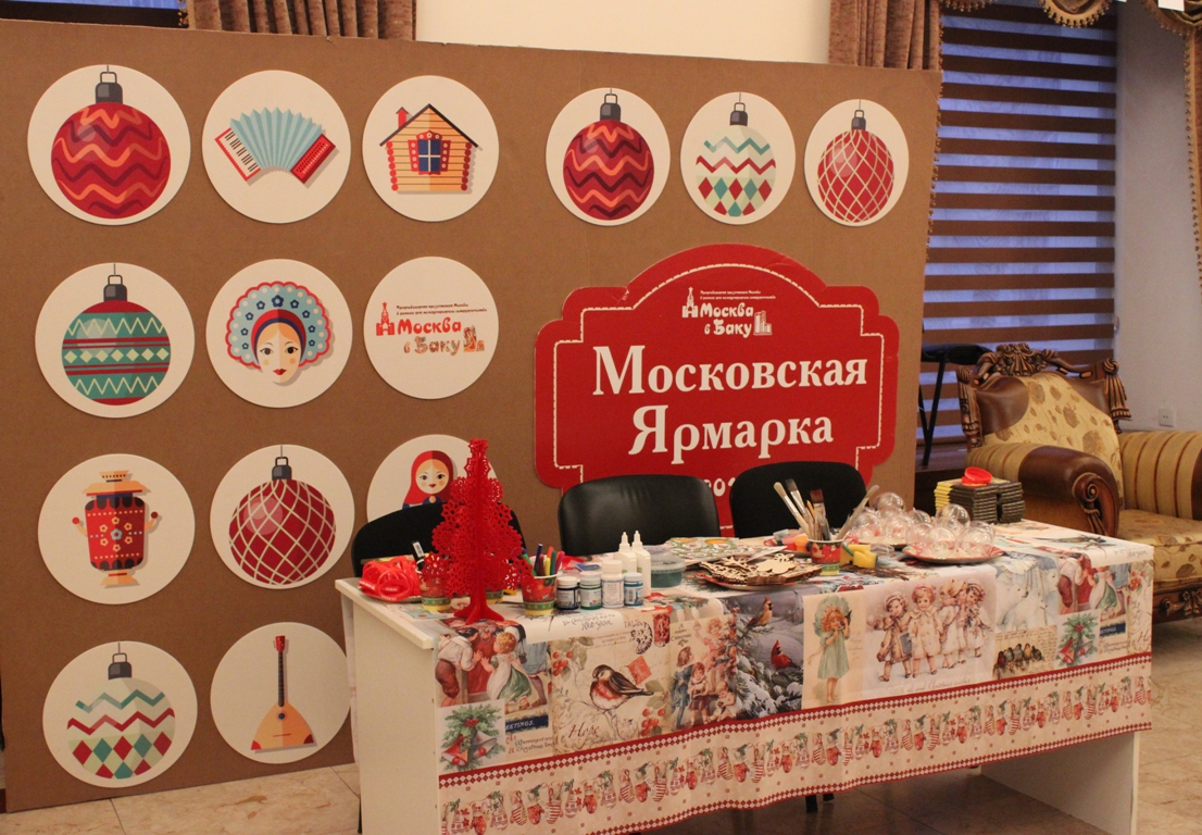 Предновогодняя презентация Москвы в Баку (ФОТО)