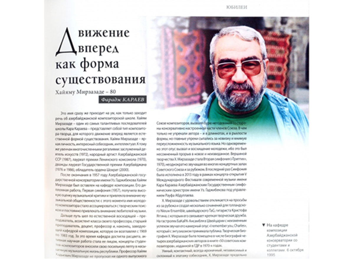 "Движение вперед как форма существования": Фарадж Гараев о Хайяме Мирзазаде