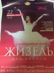 Грация и красота азербайджанской звезды в Беларуси (ФОТО)