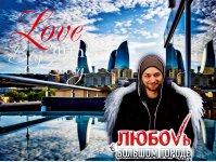 В Баку выберут королей и королев, или Любовь в большом городе - вход бесплатный (ФОТО)