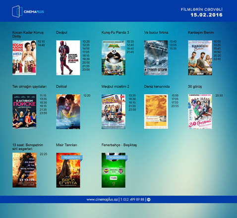 Расписание CinemaPlus на 15-17 февраля
