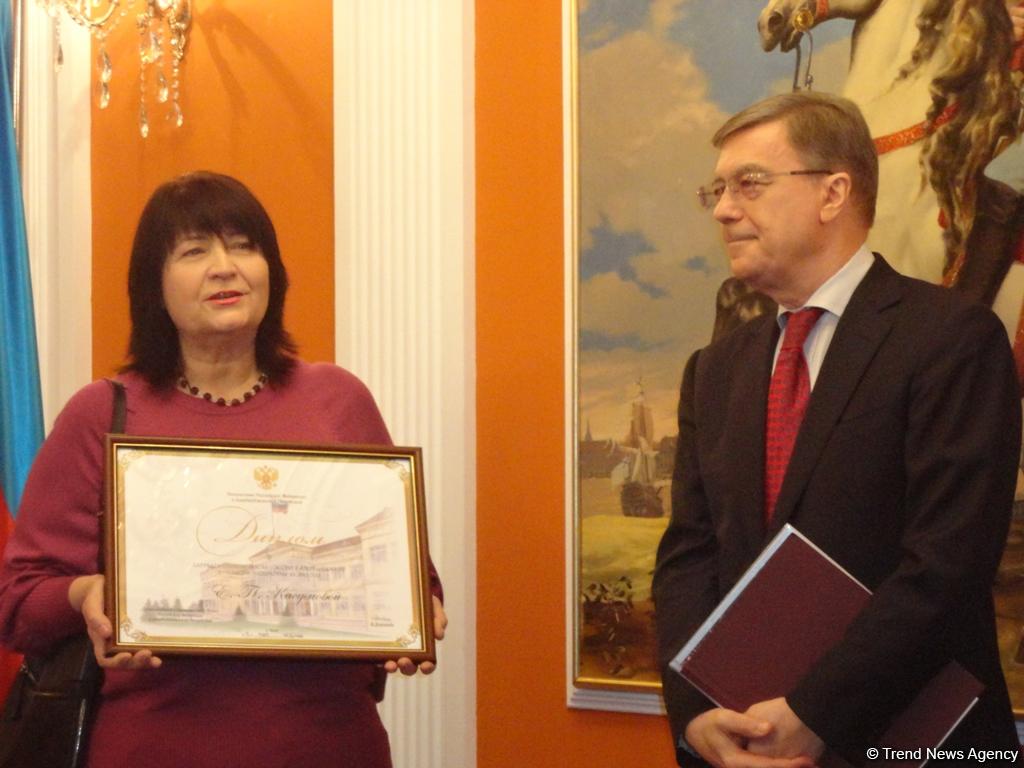 В Баку прошла церемония вручения литературной премии посла России (ФОТО)