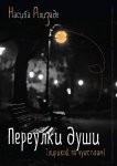 Стараюсь создавать для себя позитивные "картинки"  - поэтесса Насиба Ализаде (ФОТО)