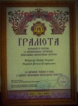 Азербайджанский режиссер удостоен в России грамоты Митрополита Климента (ФОТО)