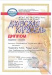 "Джазовая карусель" принесла удачу юным азербайджанским артистам (ФОТО)