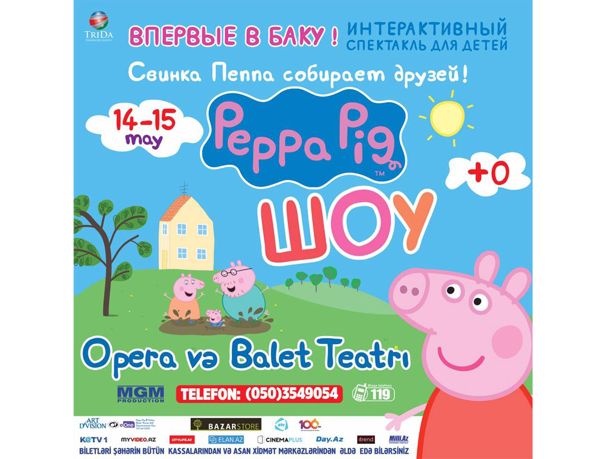 Только на праздник Новруз! Сладкий подарок каждому зрителю спектакля "Свинка Пеппа собирает друзей"