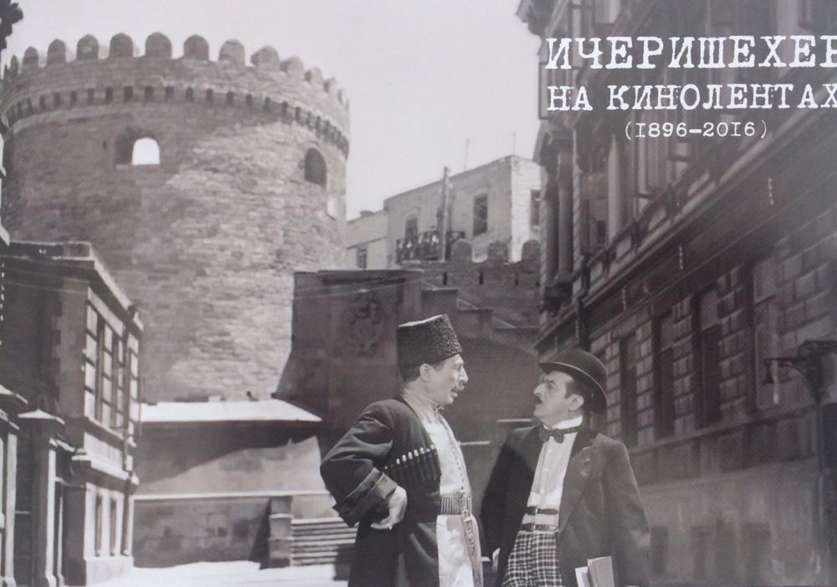 Ичери Шехер в кинолентах – новый фотоальбом Бахрама Багирзаде (ФОТО)
