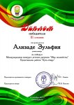 Как 5-летняя азербайджанка смогла завоевать любовь россиян (ФОТО)